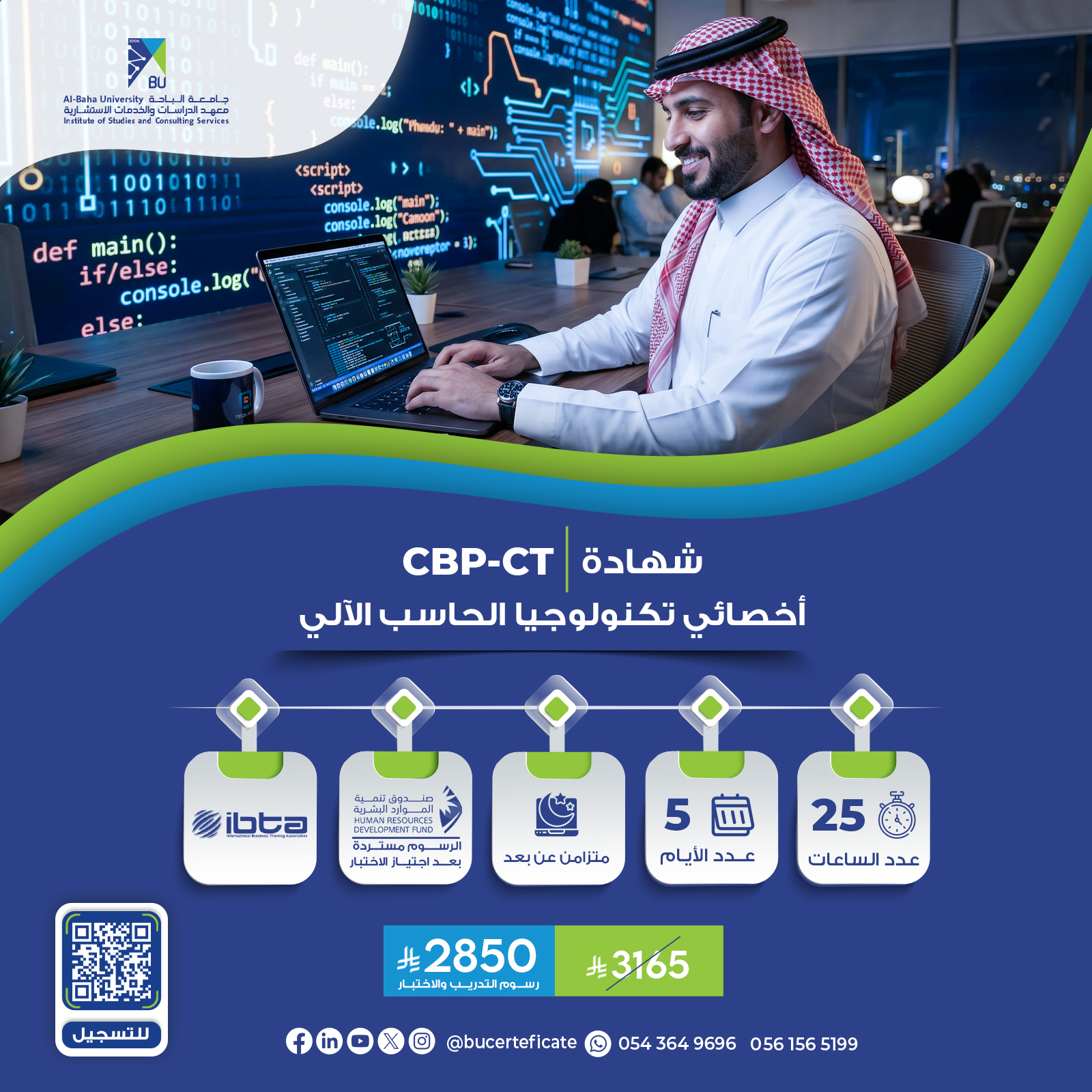 أخصائي تكنولوجيا الحاسب الآلي المعتمد CBP-CT